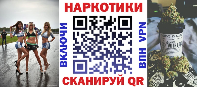 Продажа наркотиков Бежецк АМФЕТАМИН A-PVP Бутират Cocaine МАРИХУАНА Гашиш