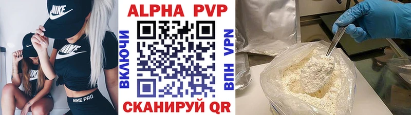 A PVP Соль  купить наркотик  Бежецк 