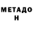 МДМА VHQ Drifter 1076