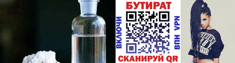 купить наркотик  KRAKEN зеркало  Бутират бутик  Бежецк 