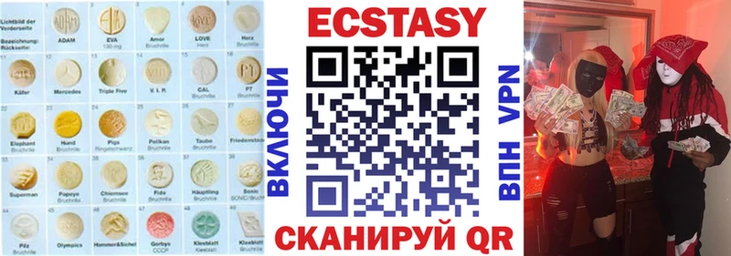 Ecstasy XTC  Бежецк 
