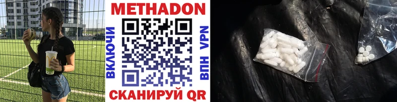МЕТАДОН мёд  хочу   Бежецк 